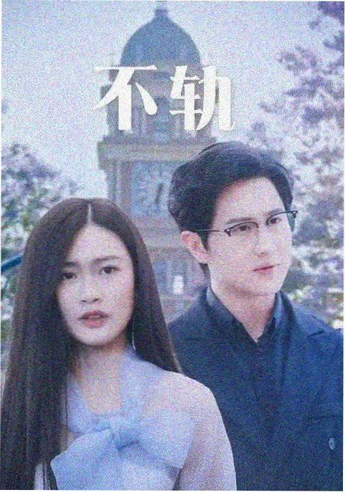 长夜灯火剧集剧照